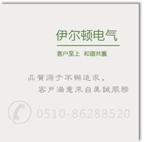 長(zhǎng)沙華自電氣設(shè)備有限公司